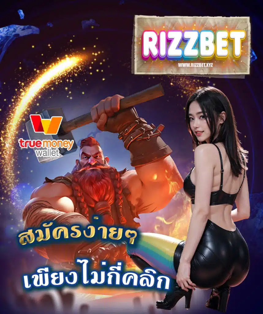 rizzbet